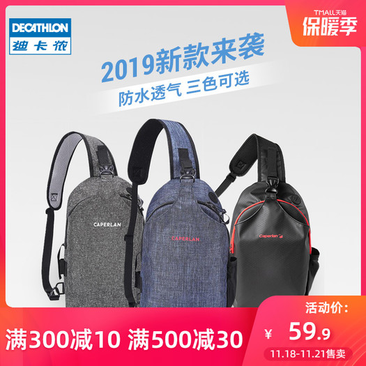 decathlon迪卡侬2959871男式斜挎包