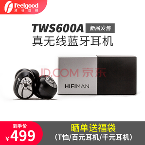Hifiman 头领科技 TWS600A 真无线蓝牙耳机 249元包邮