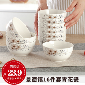 景德镇10头碗陶瓷餐具