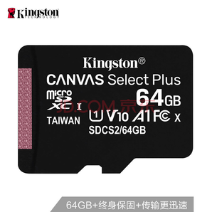 20点开始：金士顿 64GB TF 存储卡U1 C10 A1 V10 4K 高速PLUS版  