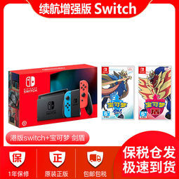 Nintendo 任天堂 Switch 续航升级版 游戏主机 + 《宝可梦 剑/盾》