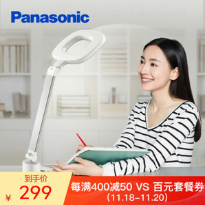 Panasonic 松下 致言系列 HHLT0631 国AA级减蓝光护眼台灯