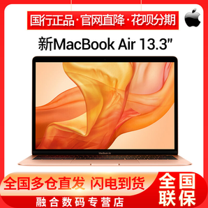 Apple 苹果 MacBook Air 2018款 13.3英寸笔记本电脑（i5、8GB、128GB）