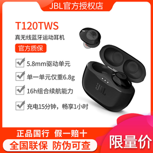 JBL 杰宝 TUNE120 TWS 真无线蓝牙耳机