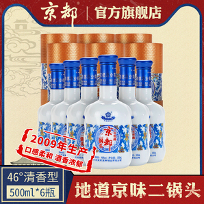 京都 北京二锅头46度白酒窖藏500ml*6瓶礼盒包装（2009年生产）
