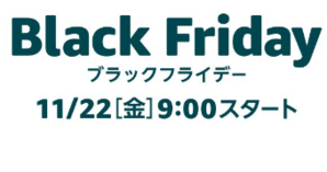 预告、22号8点！日本亚马逊 2019 Black Friday黑五大促