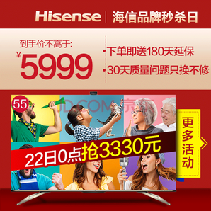 Hisense 海信 HZ55S7E 55英寸 4K 液晶电视 5798元包邮（双重优惠）