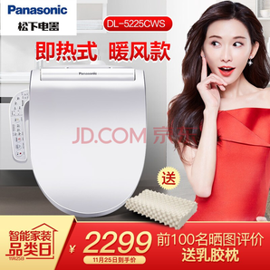 23日0点： Panasonic 松下 DL-5225CWS 即热式智能马桶盖 2299元包邮（免费安装）