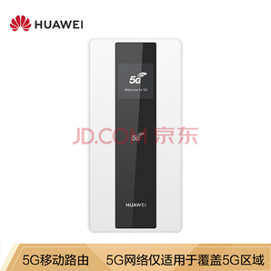 新品发售： HUAWEI 华为 5G随行WIFI Pro 2099元包邮（需预约）