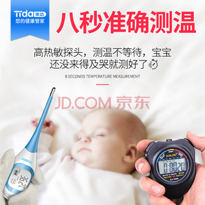 体达（Tida） 婴儿体温计 电子温度计 TD-138-随机颜色