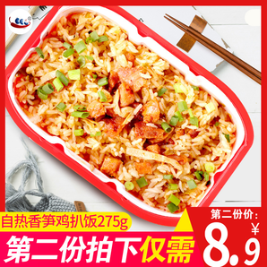 椒吱 自热香笋鸡扒米饭 275g 9.9元包邮（需用券）