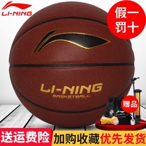 李宁（LI-NING） 儿童训练篮球  券后79元 