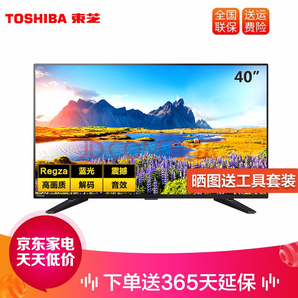历史低价： TOSHIBA 东芝 REGZA 40L1600C 40英寸 液晶电视 1088元包邮（晒图赠10元红包）
