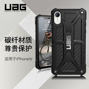 UAG iPhone Xr 6.1英寸 防摔手机壳