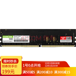 CUSO 酷兽 DDR4 2400 台式机内存条 16G 199元包邮