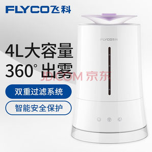 飞科（FLYCO）加湿器 家用大容量卧室客厅办公室可用 静音 白色 4L水箱