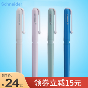 Schneider 施耐德 BK410 钢笔 EF尖 多色可选 24元包邮（需用券）