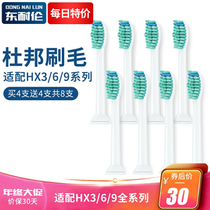【飞利浦】电动牙刷头适配多种型号 8支