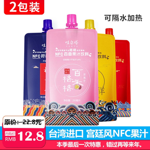 台湾进口果汁饮料250ml*2袋