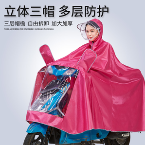 迈雨摩托电动车雨衣电瓶车单双人骑行加大加厚防水男女防暴雨雨披