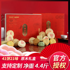 稻香村 糕点礼盒 传统小吃 21味4.4斤 礼盒装
