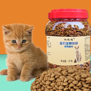 欢乐迪 全价全期猫粮罐装1000g