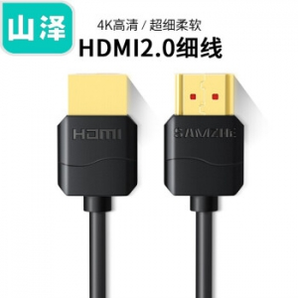 SAMZHE 山泽 HDMI视频线 超值版 0.5米  