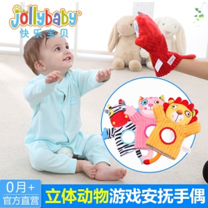  Jollybaby 快乐宝贝 婴儿安抚毛绒玩具 7款可选 22元包邮（需用券）