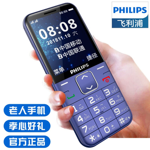 Philips/飞利浦 E186A老年手机学生手机大屏大字大声老人手机超长待机正品