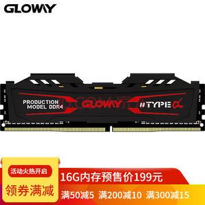 GLOWAY 光威 TYPE-α DDR4 3200 台式机内存条 8GB 194元包邮（需用券）