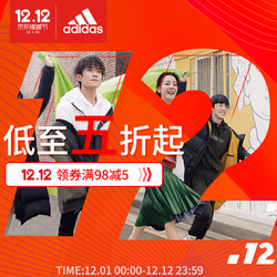 某东 adidas运动旗舰店 12.12狂欢开启 
