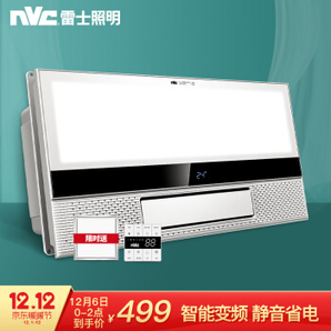  nvc-lighting 雷士照明 E-JC-60BLHD 36-3 智能变频恒温浴霸 549元包邮