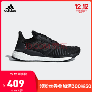 10日0点： adidas 阿迪达斯 SOLAR BOOST 男子跑步鞋