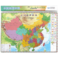 中国地图拼图磁力 大号 42x29cm