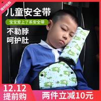 儿童安全带调节固定器防勒脖汽车安全座椅简易便捷式绑护肩保护套