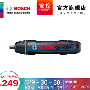 双12预告： 博世 Bosch Go2代 电动螺丝刀 249元包邮