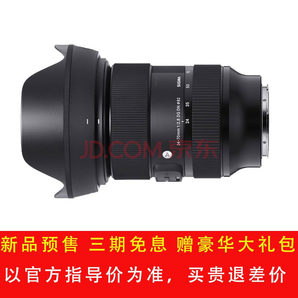 适马（SIGMA）ART 24-70mm F2.8 DG DN 全画幅微单镜头 索尼E口 预售