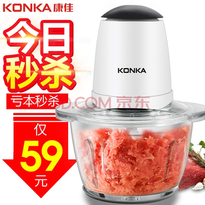 康佳（KONKA）绞肉机 家用电动不锈钢搅拌机绞馅机