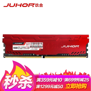 10日0点： JUHOR 玖合 星辰 DDR4 3000台式机内存条 16GB 279元包邮