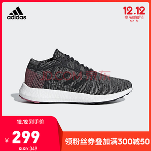 双12预告： adidas 阿迪达斯 PureBOOST GO W女鞋跑步运动鞋 B75667 299元（需用券）