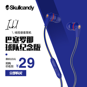 SKullcandy 骷髅头INKD 1.0 MIC入耳式线控语音耳机 球队纪念版 巴塞罗那 颜色