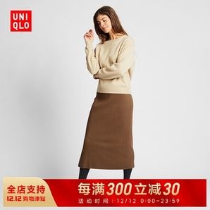 双12预告： UNIQLO 优衣库 420513 女款罗纹裙 149元包邮