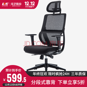 双12预告： UE 永艺 CLF-268E 人体工学椅子电脑椅 599.5元包邮