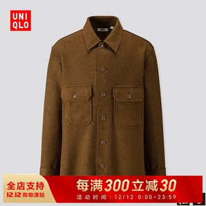 双12预告： UNIQLO 优衣库 U系列 419542 摇粒绒衬衫式夹克