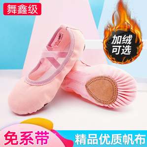 有加绒儿童女软底舞蹈练功鞋猫爪成人形体中国舞芭蕾跳舞鞋免系带