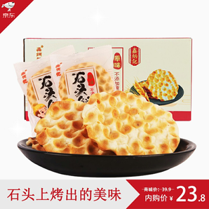 鑫炳记 石头饼 山西特产 手工早餐饼1000g 21.8元(需用券)
