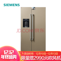 西门子(SIEMENS) 585升 变频风冷智能对开门冰箱 制冰机家居互联（浅金色） BCD-585W(KA92DS30TI)