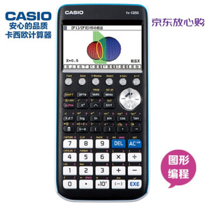 CASIO 卡西欧 FX-CG50 图形计算器
