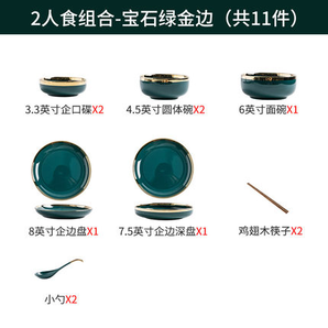 双12预告： 京樱 金边蓝粉拼色碗碟套装 二人食 11头 143.2元包邮（前500件）