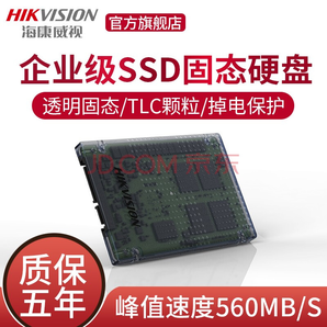 12日0点、新品发售： HIKVISION 海康威视 E200P SATA 2.5英寸固态硬盘 2TB